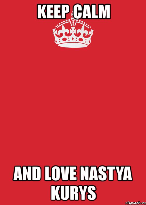 keep calm and love nastya kurys, Комикс Keep Calm 3