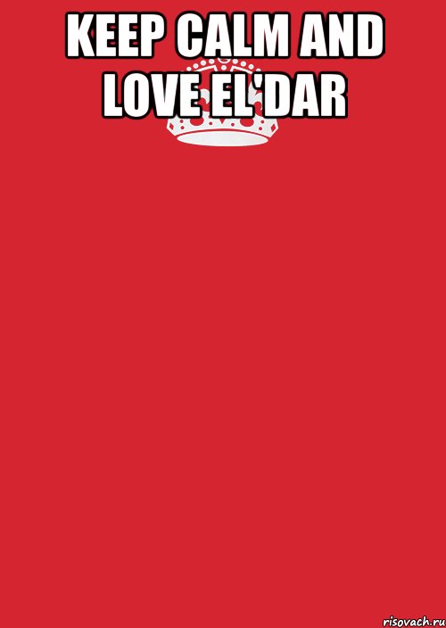 keep calm and love el'dar , Комикс Keep Calm 3