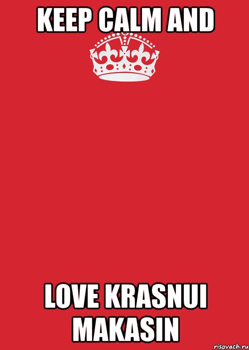 keep calm and love krasnui makasin, Комикс Keep Calm 3