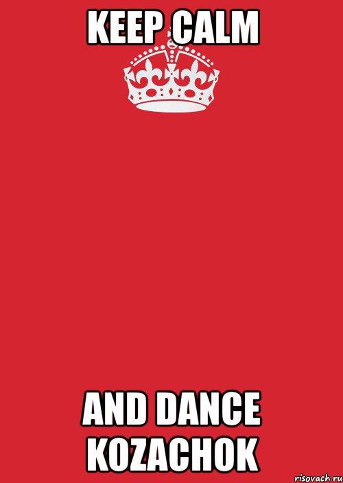 keep calm and dance kozachok, Комикс Keep Calm 3