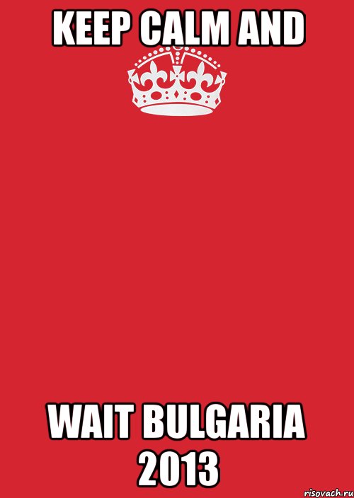 keep calm and wait bulgaria 2013, Комикс Keep Calm 3