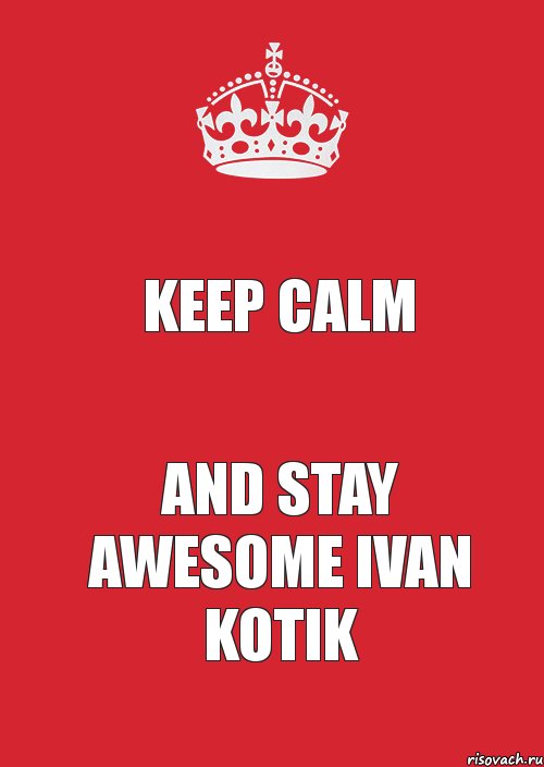 KEEP CALM AND STAY AWESOME IVAN KOTIK, Комикс Keep Calm 3