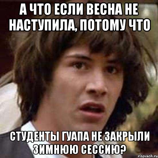 а что если весна не наступила, потому что студенты гуапа не закрыли зимнюю сессию?, Мем А что если (Киану Ривз)