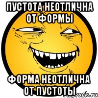 пустота неотлична от формы форма неотлична от пустоты