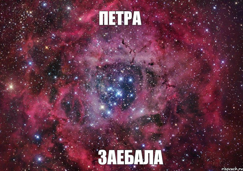 ПЕТРА ЗАЕБАЛА