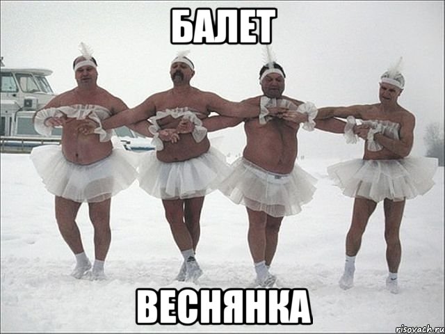 балет веснянка