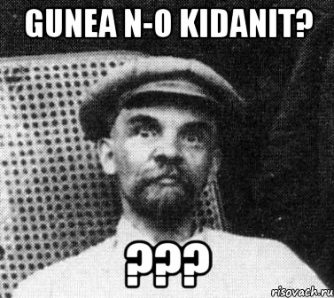 gunea n-o kidanit? ???, Мем   Ленин удивлен