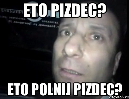 eto pizdec? eto polnij pizdec?, Мем Ломай меня полностью