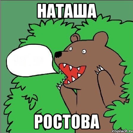 наташа ростова