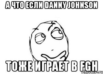 а что если danny johnson тоже играет в fgh, Мем Мне кажется или