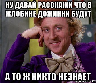 ну давай расскажи что в жлобине дожинки будут а то ж никто незнает, Мем мое лицо