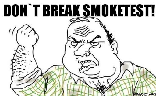 Don`t break smoketest!, Комикс Мужик блеать