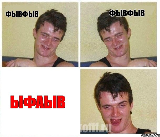 фывфыв фывфыв ыфаыв, Комикс Не хочу (10 guy)