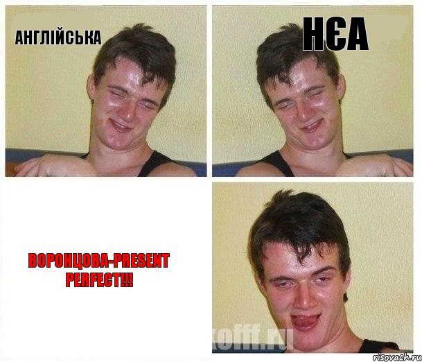 англійська нєа воронцова-present perfect!!!