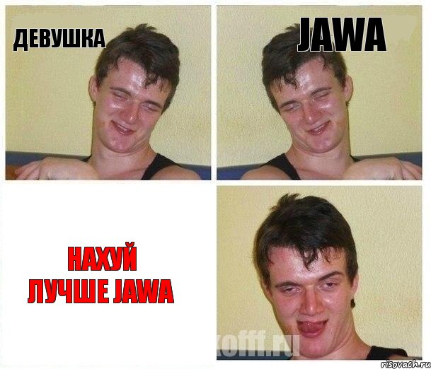 девушка Jawa Нахуй лучше Jawa