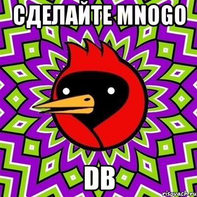 сделайте mnogo db, Мем Омская птица