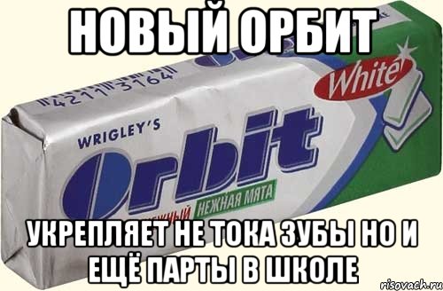 новый орбит укрепляет не тока зубы но и ещё парты в школе