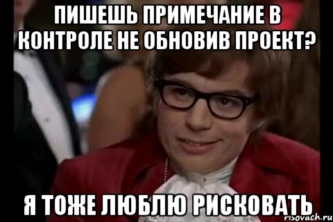 пишешь примечание в контроле не обновив проект? я тоже люблю рисковать