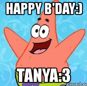 happy b'day:) tanya:3, Мем Патрик