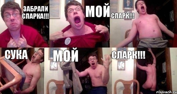 забрали сларка!!! мой сларк!!! сука мой сларк!!!, Комикс  Печалька 90лвл