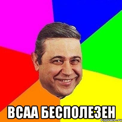  bcaa бесполезен