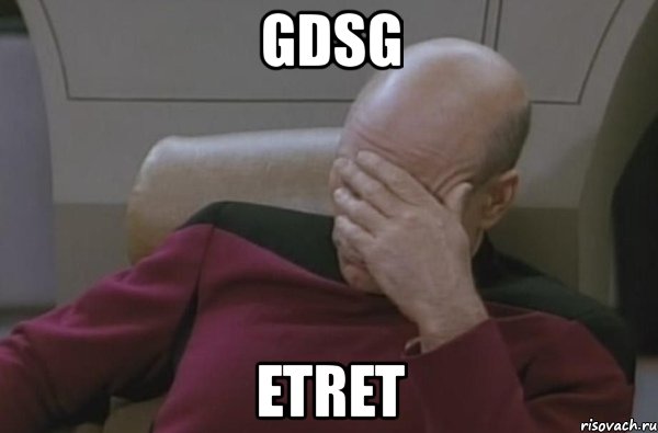 gdsg etret, Мем  Рукалицо