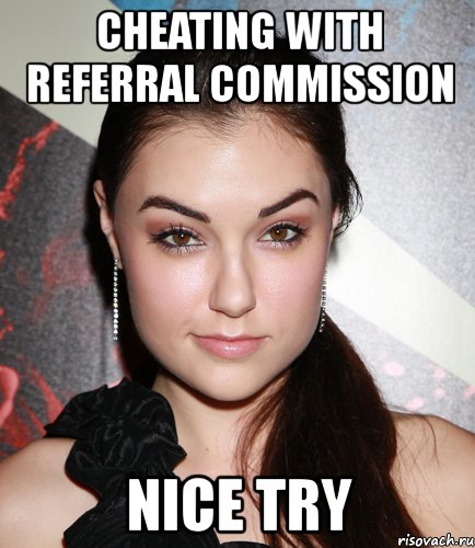 cheating with referral commission nice try, Мем  Саша Грей улыбается