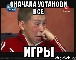 сначала установи все игры