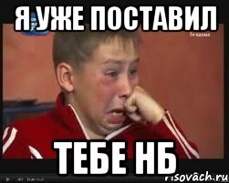 я уже поставил тебе нб