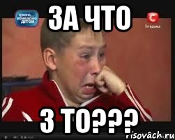 за что 3 то???