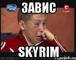 завис skyrim