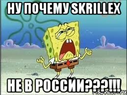 ну почему skrillex не в россии???!!!, Мем Спанч Боб плачет