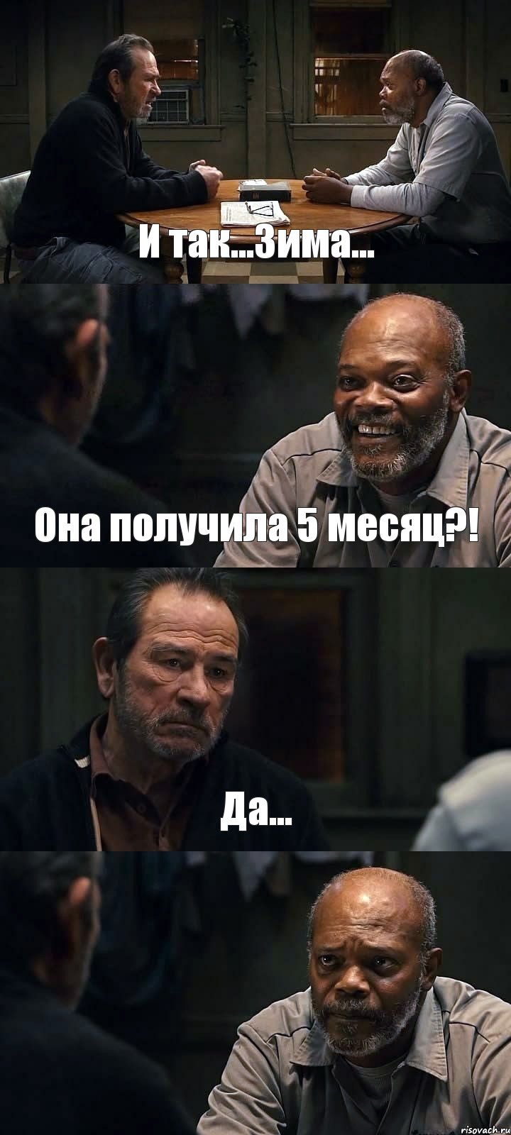 И так...Зима... Она получила 5 месяц?! Да... , Комикс The Sunset Limited