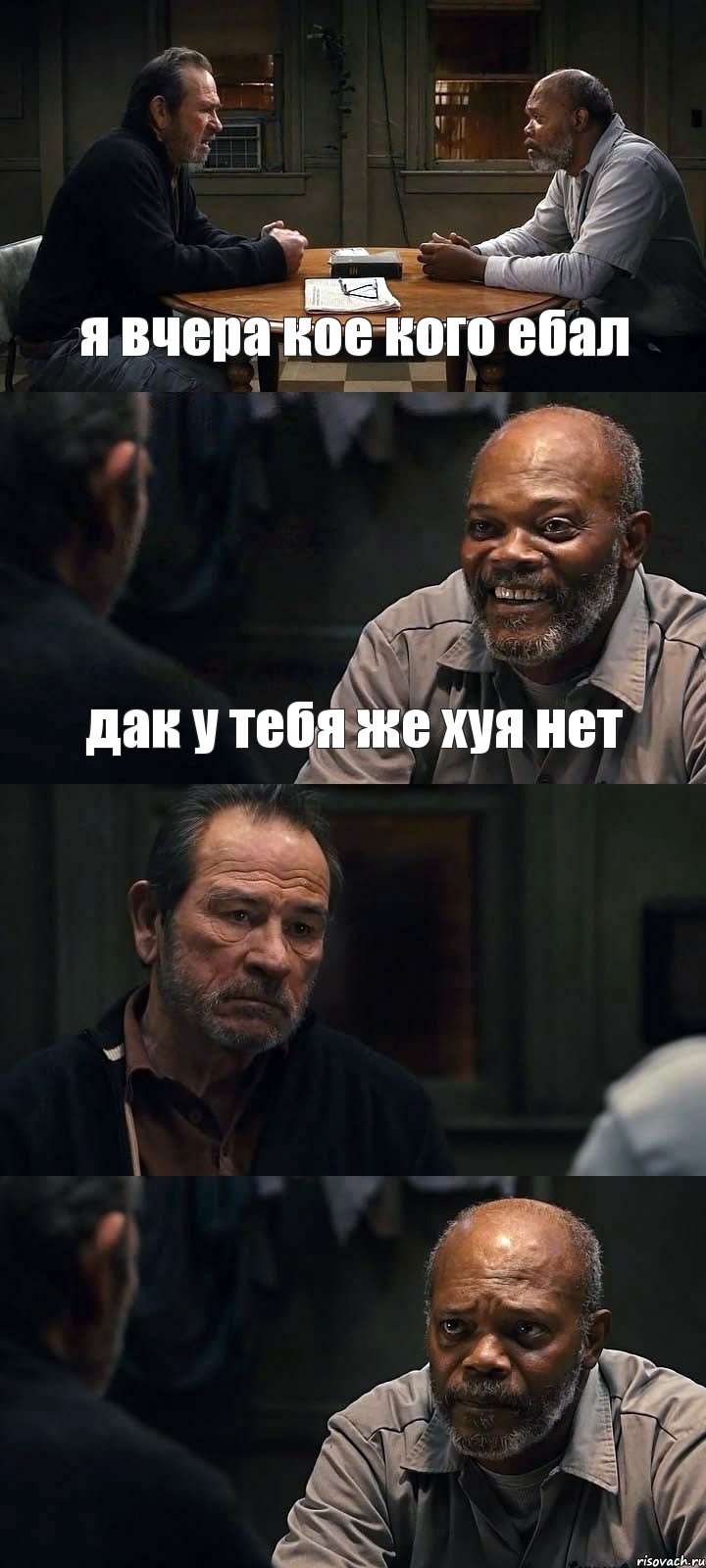 я вчера кое кого ебал дак у тебя же хуя нет  , Комикс The Sunset Limited