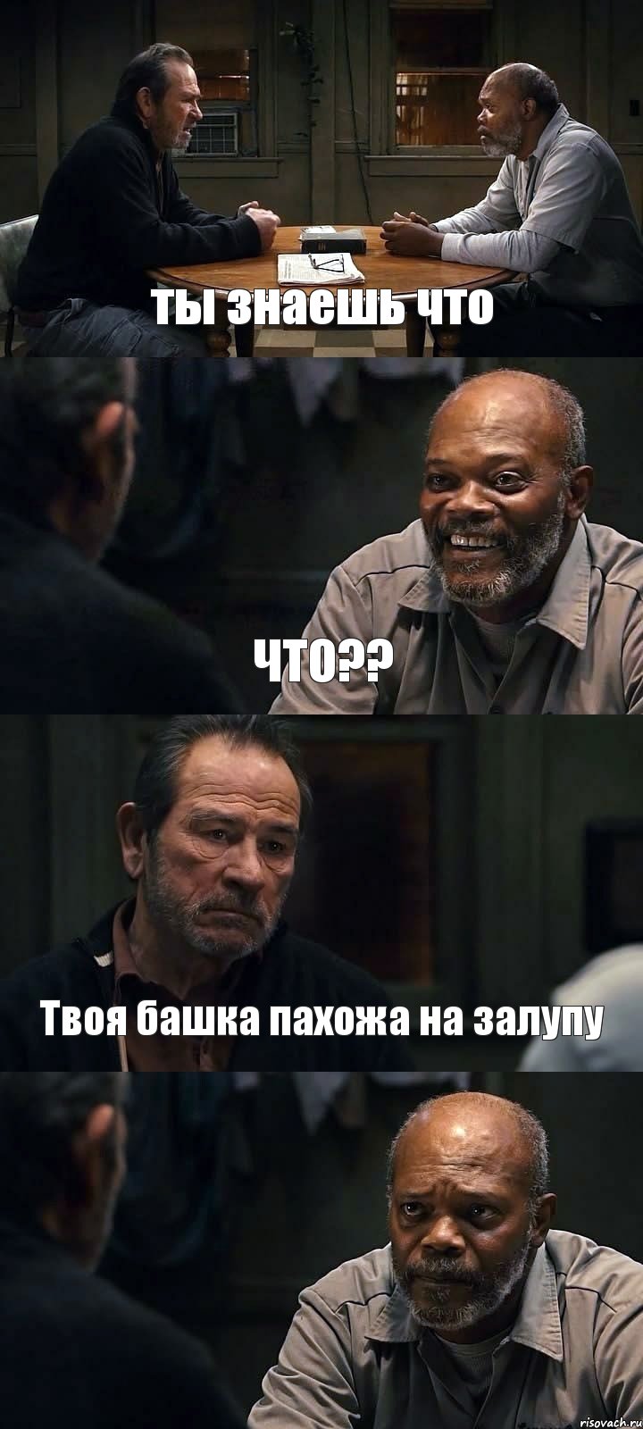 ты знаешь что ЧТО?? Твоя башка пахожа на залупу , Комикс The Sunset Limited