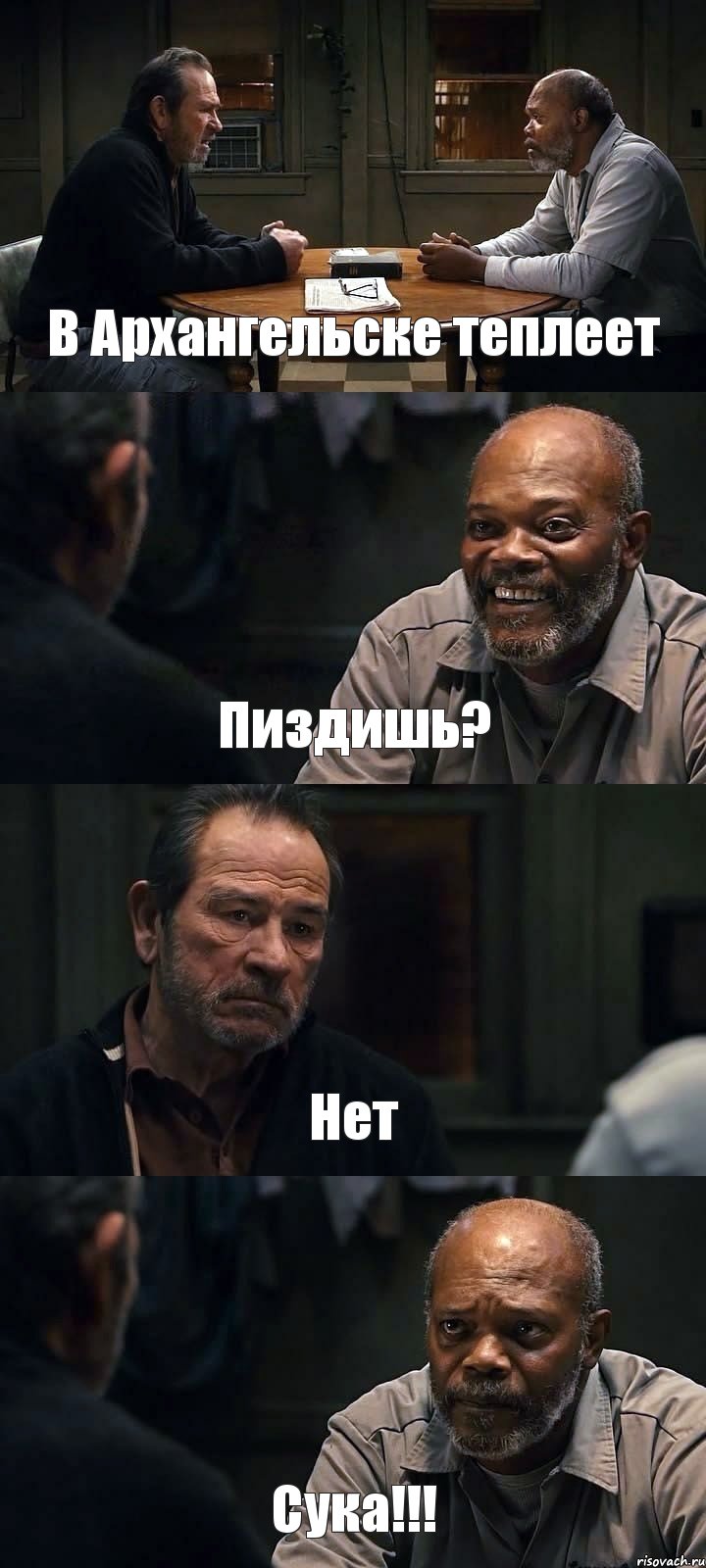 В Архангельске теплеет Пиздишь? Нет Сука!!!, Комикс The Sunset Limited