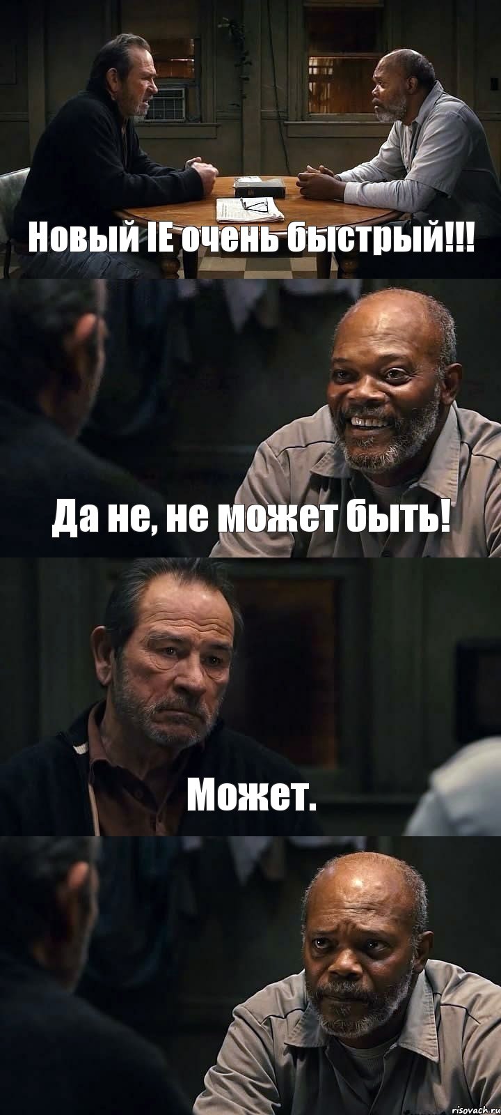 Новый IE очень быстрый!!! Да не, не может быть! Может. , Комикс The Sunset Limited