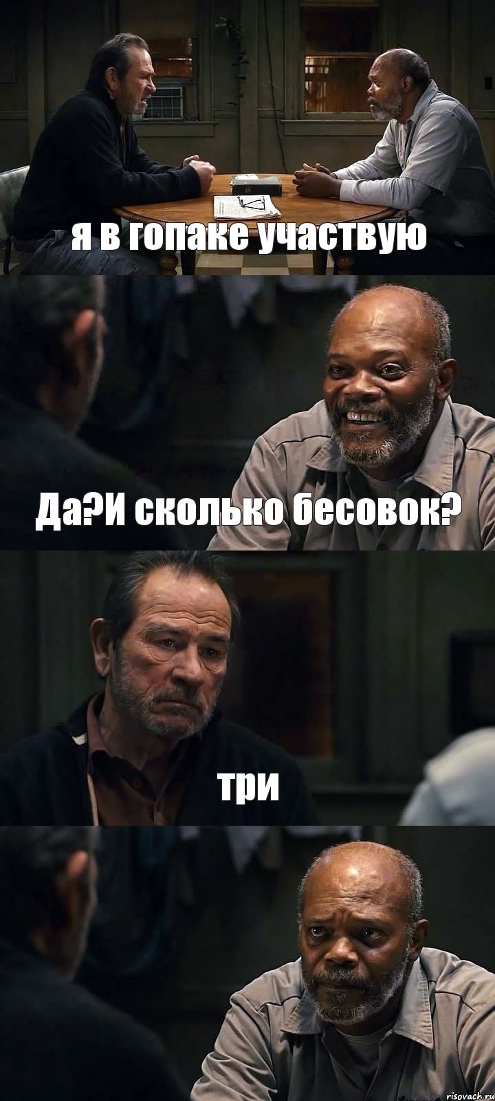 я в гопаке участвую Да?И сколько бесовок? три , Комикс The Sunset Limited