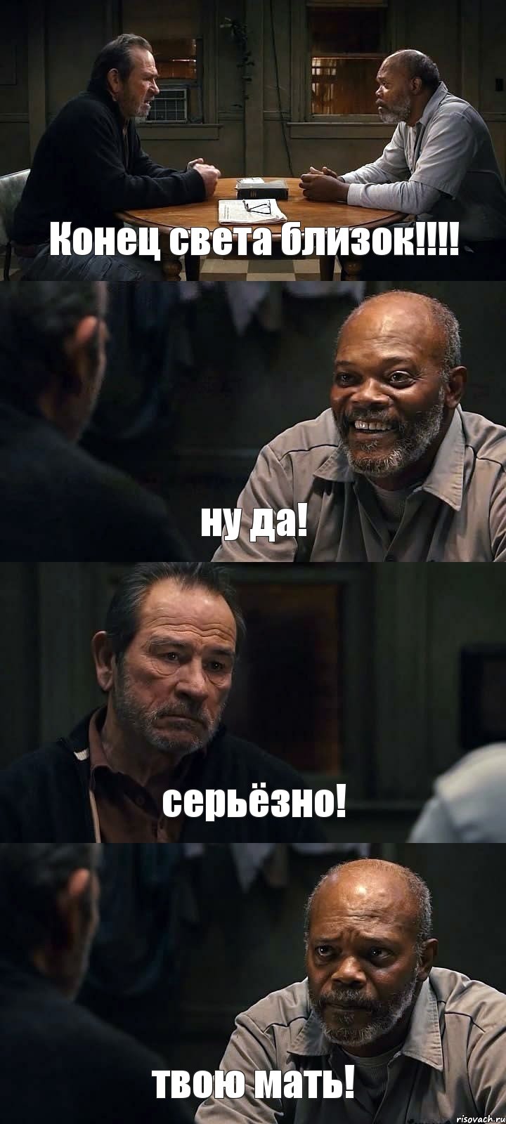 Конец света близок!!! ну да! серьёзно! твою мать!, Комикс The Sunset Limited