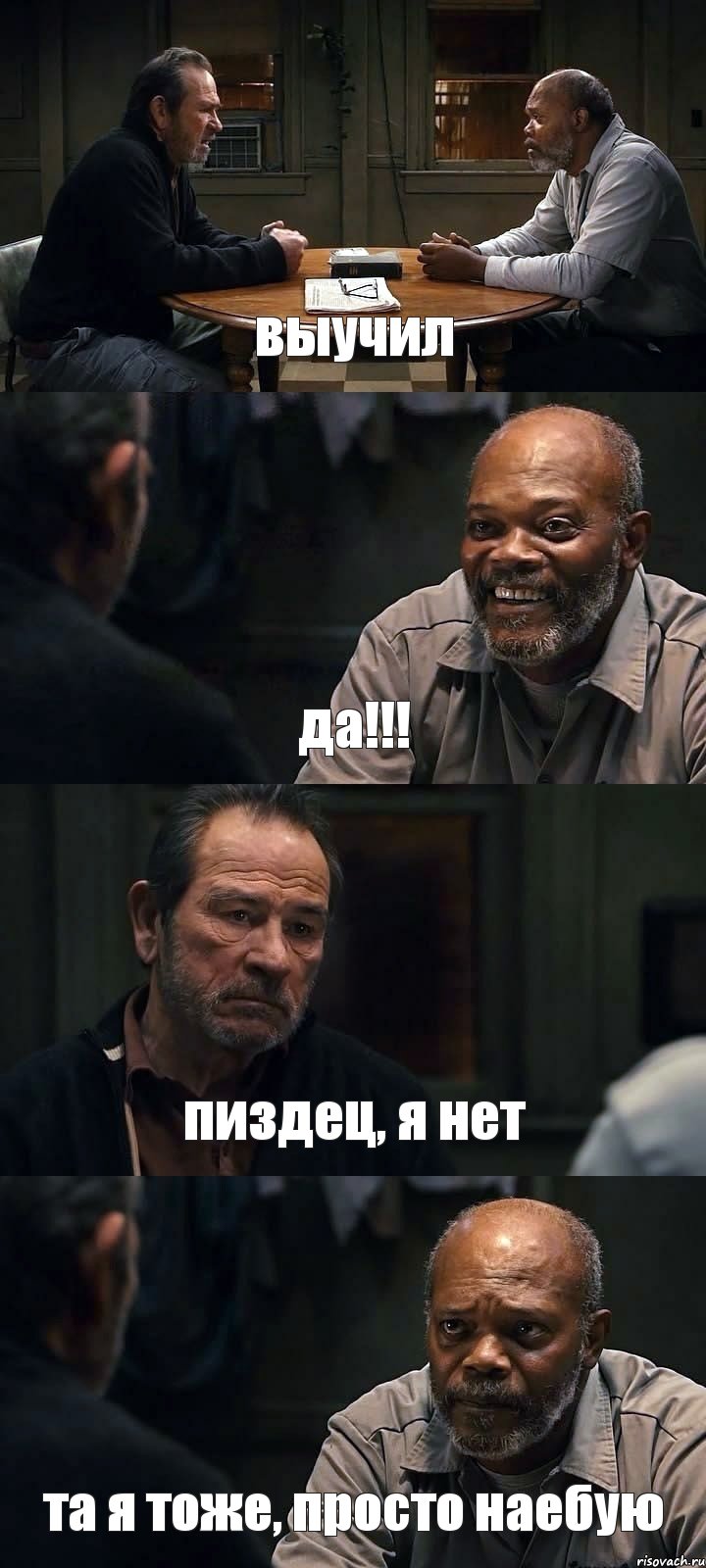 выучил да!!! пиздец, я нет та я тоже, просто наебую, Комикс The Sunset Limited