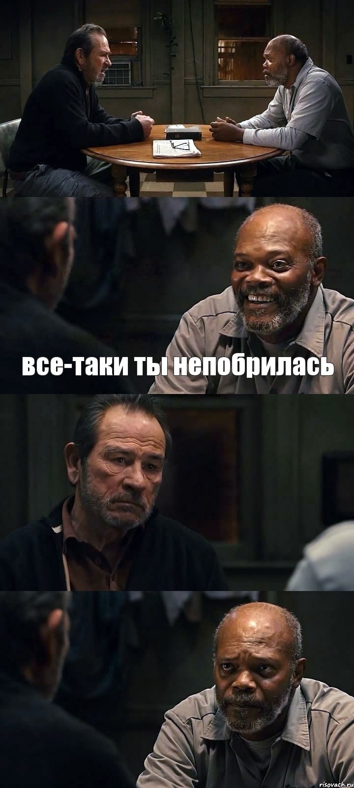  все-таки ты непобрилась  , Комикс The Sunset Limited