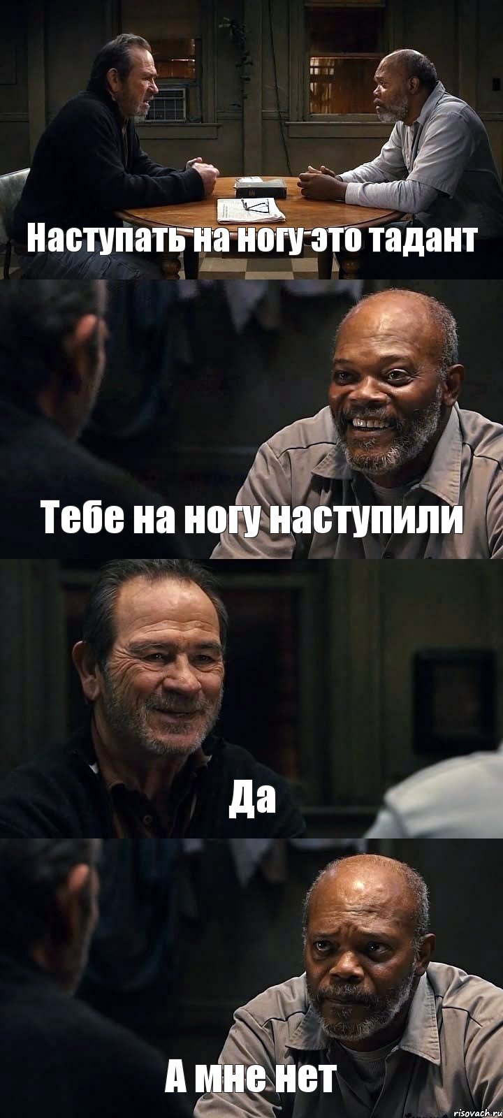 Наступать на ногу это тадант Тебе на ногу наступили Да А мне нет, Комикс The Sunset Limited