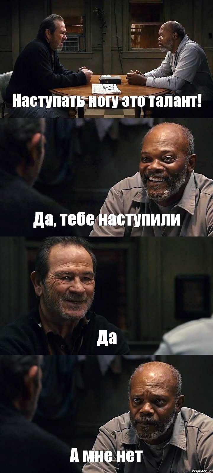 Наступать ногу это талант! Да, тебе наступили Да А мне нет, Комикс The Sunset Limited