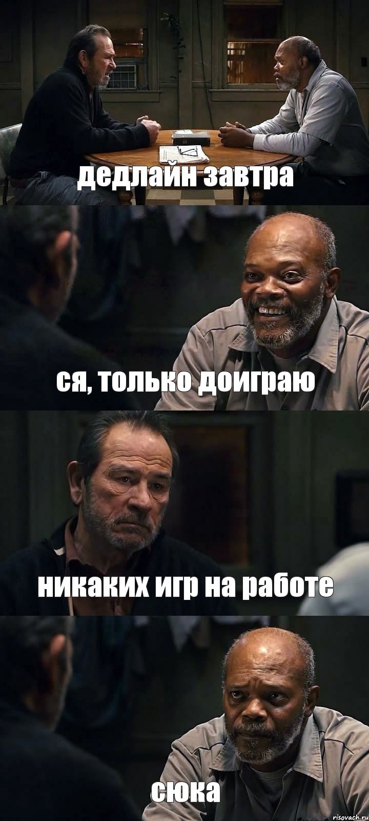 дедлайн завтра ся, только доиграю никаких игр на работе сюка, Комикс The Sunset Limited