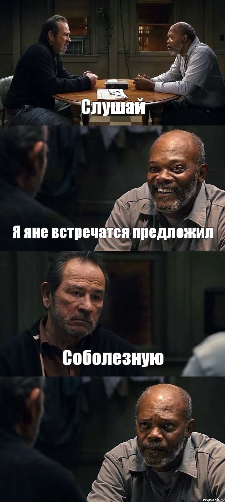 Слушай Я яне встречатся предложил Соболезную , Комикс The Sunset Limited