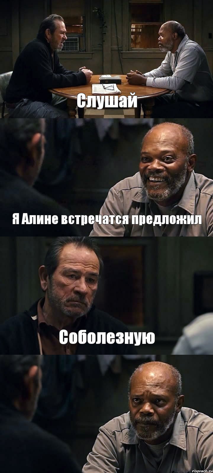 Слушай Я Алине встречатся предложил Соболезную , Комикс The Sunset Limited