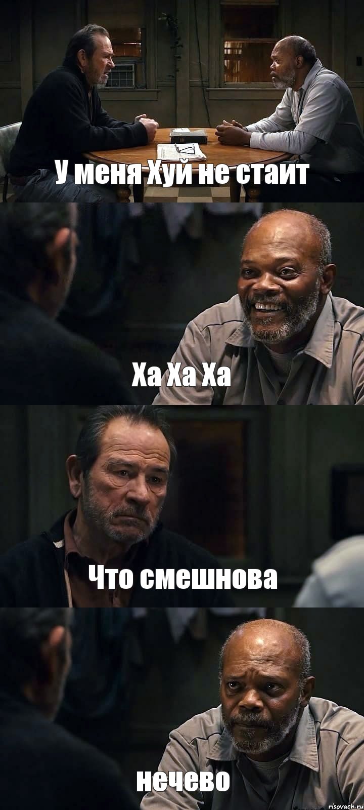 У меня Хуй не стаит Ха Ха Ха Что смешнова нечево, Комикс The Sunset Limited