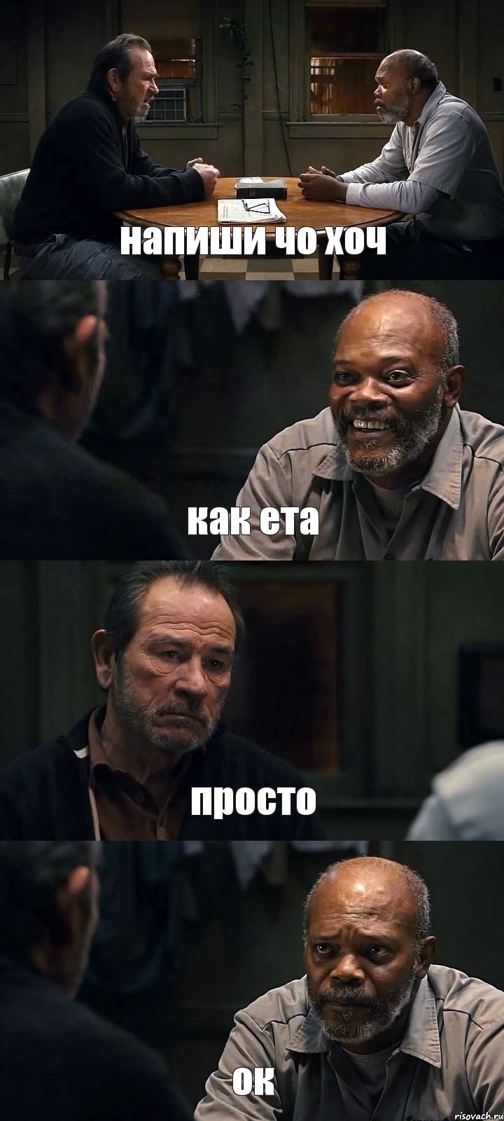 напиши чо хоч как ета просто ок, Комикс The Sunset Limited