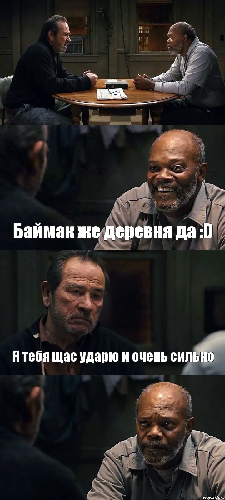  Баймак же деревня да :D Я тебя щас ударю и очень сильно , Комикс The Sunset Limited