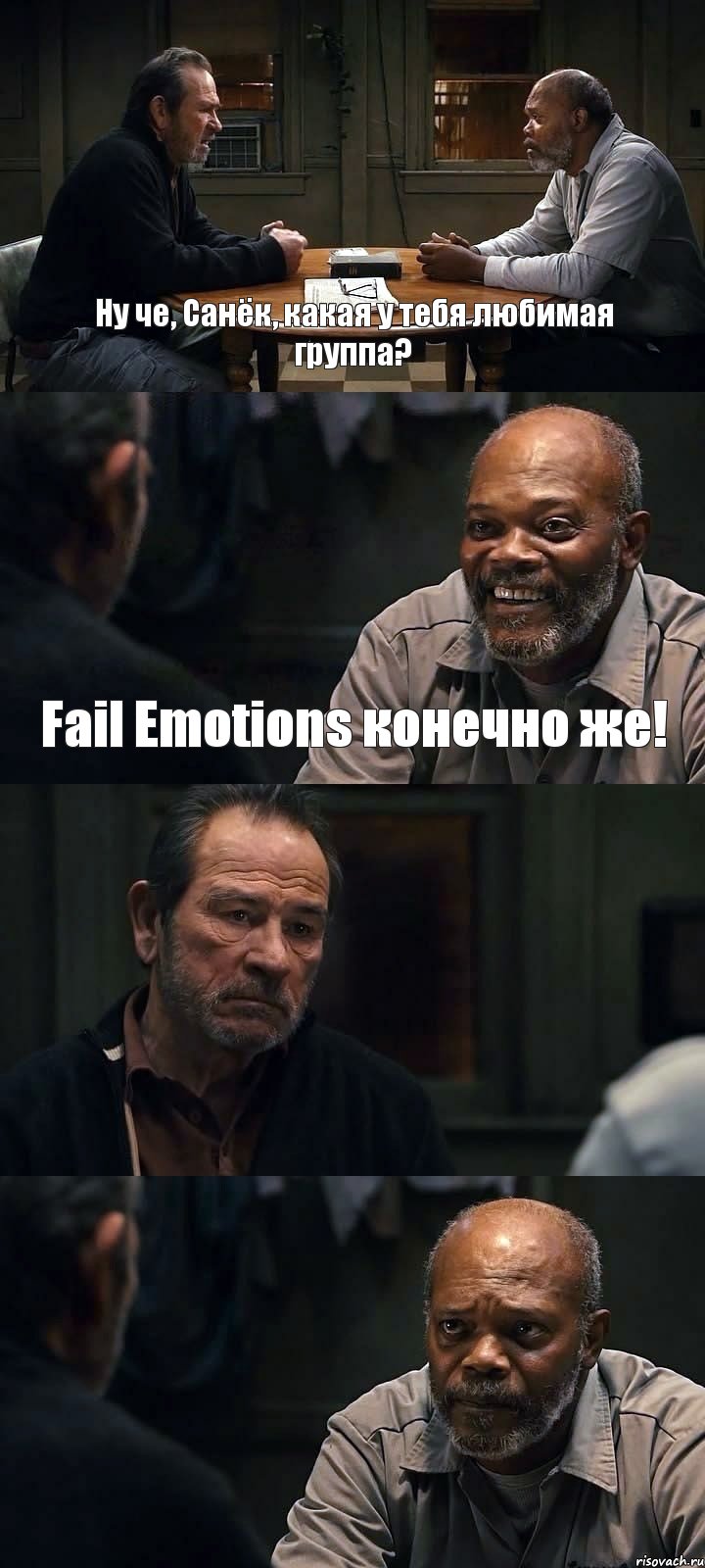 Ну че, Санёк, какая у тебя любимая группа? Fail Emotions конечно же!  , Комикс The Sunset Limited